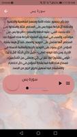 أحمد بن علي العجمي - القران ال ảnh chụp màn hình 2