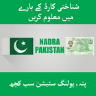 CNIC Details - NADRA Information Pakistan icône