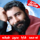 Ahmet Kaya Efsaneleri ئەحمەد کایا بدون اينترنت APK