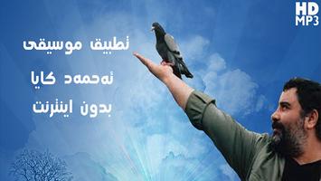 Ahmet Kaya Efsaneleri ئەحمەد کایا بدون اينترنت poster