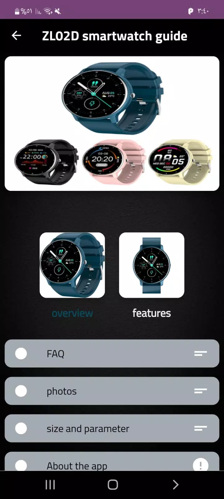 ZL02D smartwatch guide APK for Android Download