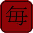kanji N5 challenge APK