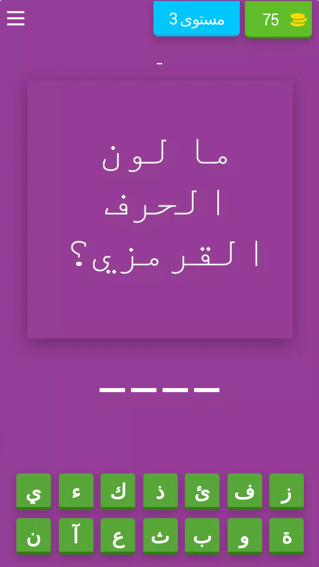 احزر اسم الرواية العالمية