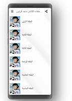 جميع الحلقات للكابتن ماجد كرتو gönderen