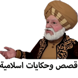 Islaamic stories icon