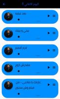 جميع اغاني احمد بتشان 2022 screenshot 2