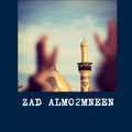 Zad almo2mneen
