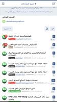 أحمد ناصر بالعربي screenshot 3