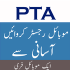 Guide for PTA Device Registration - DRS PTA 아이콘