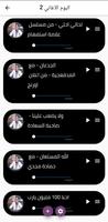 اجمل اغاني احمد شيبة 2022 screenshot 3