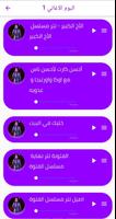 اجمل اغاني احمد شيبة 2022 screenshot 2