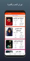 Riwayat:روايات نيران الحب Ekran Görüntüsü 1