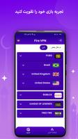 برنامه‌نما Fire VPN عکس از صفحه