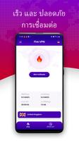 Fire VPN โปสเตอร์