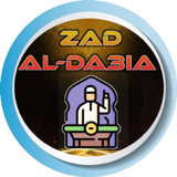 زاد الداعية - Zad Alda3ia