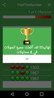 مزيج قفل اللغز تصوير الشاشة 1
