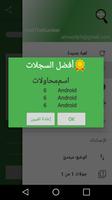مزيج قفل اللغز تصوير الشاشة 2