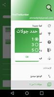 مزيج قفل اللغز تصوير الشاشة 3