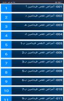 دواء - Dawaa capture d'écran 3