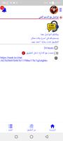 احمد عبود Ahmed Abood gönderen