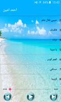 1 Schermata Ahmed Amin احمد امين بدون انترنت