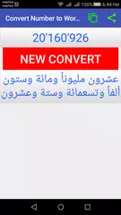 Скачать Convert Number to Word XAPK