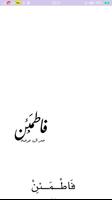 فاطمئن عمر ال عوضه تصوير الشاشة 1