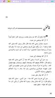 فاطمئن عمر ال عوضه تصوير الشاشة 2