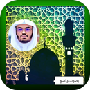 ياسر الدوسرى القرآن APK