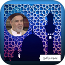 الدوكالى محمد العالم القران كامل بصوت واضح APK