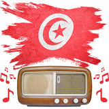 اغاني تونسية قديمة APK