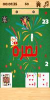 كوتشينة - بصره (نسخه خفيفه)  kotshinaLight poster