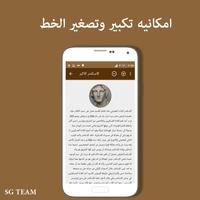 ملوك العالم القديم Screenshot 1