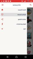 مطاعم بورسعيد Screenshot 2