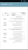 Lebanese Official Exams اسکرین شاٹ 3
