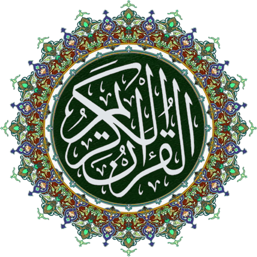 القرآن الكريم - عبد الباسط - ترتيل - بدون نت APK 2.04 for Android –  Download القرآن الكريم - عبد الباسط - ترتيل - بدون نت APK Latest Version  from APKFab.com