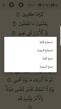 القرآن الكريم - عبد الباسط screenshot 5