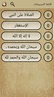 القرآن الكريم - عبد الباسط capture d'écran 2