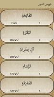 القرآن الكريم - عبد الباسط imagem de tela 3