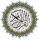 القرآن الكريم - المنشاوي - ترت アイコン