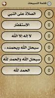 القرآن الكريم - المنشاوي - ترت screenshot 1