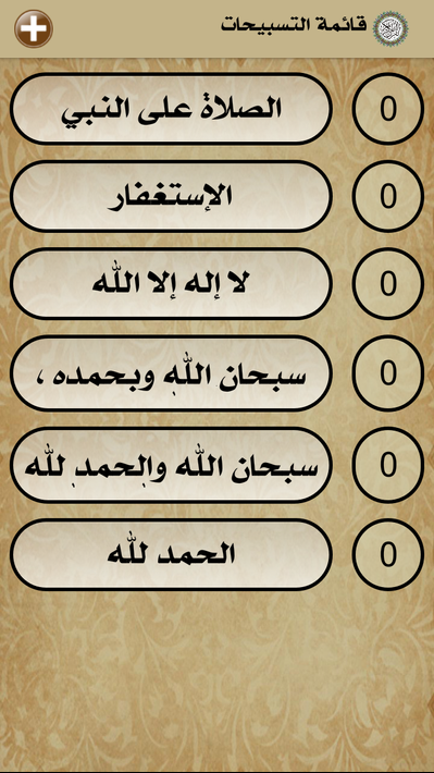 القرآن الكريم - المنشاوي - ترتيل screenshot 1