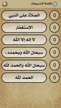 القرآن الكريم - المنشاوي - ترتيل screenshot 2