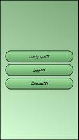 لعبة تك تاك تو XO أكس أو تصوير الشاشة 3