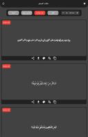 حالات المسلم Screenshot 2