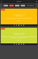 حالات المسلم Screenshot 3