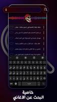 مهرجانات скриншот 2