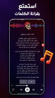 مهرجانات скриншот 1