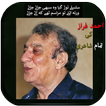 Ahmad Faraz poetry sad shayari