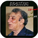 Ahmad Faraz poetry sad shayari APK